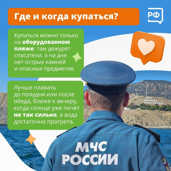 Безопасность на воде!. Безопасность на воде!.